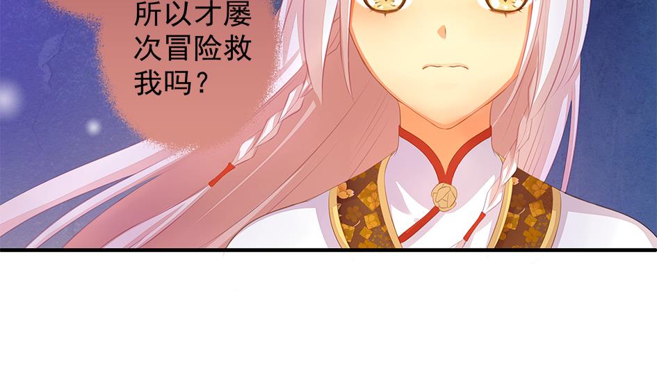第076劫 原来只是为了华灵(1/2)-第73话