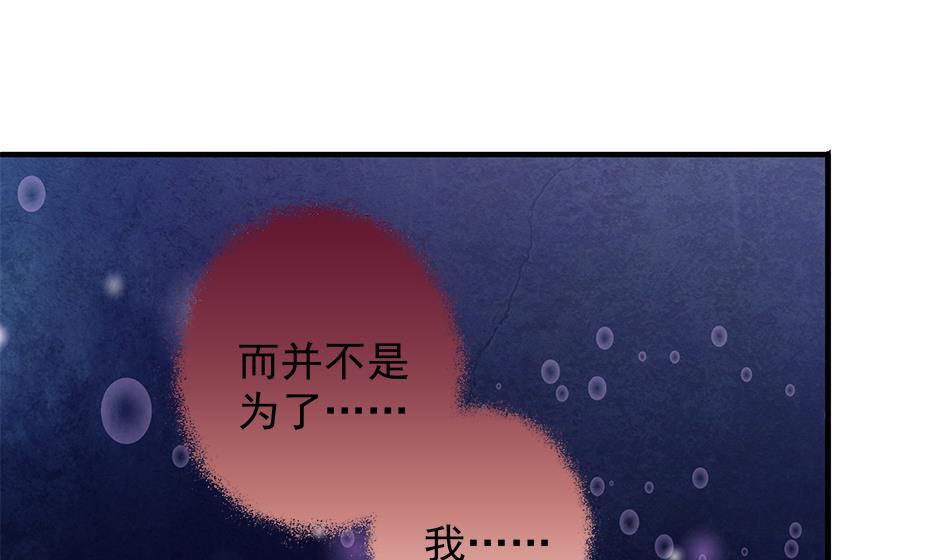 第076劫 原来只是为了华灵(1/2)-第73话