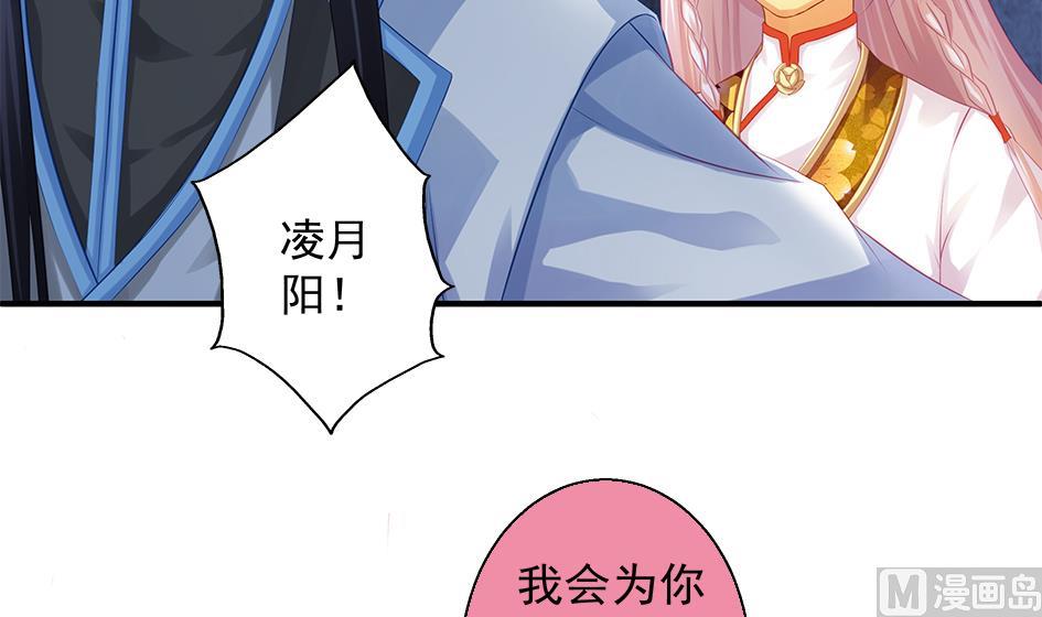 第076劫 原来只是为了华灵(1/2)-第73话
