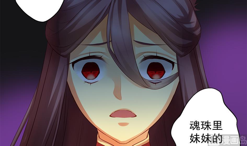 第076劫 原来只是为了华灵(1/2)-第73话