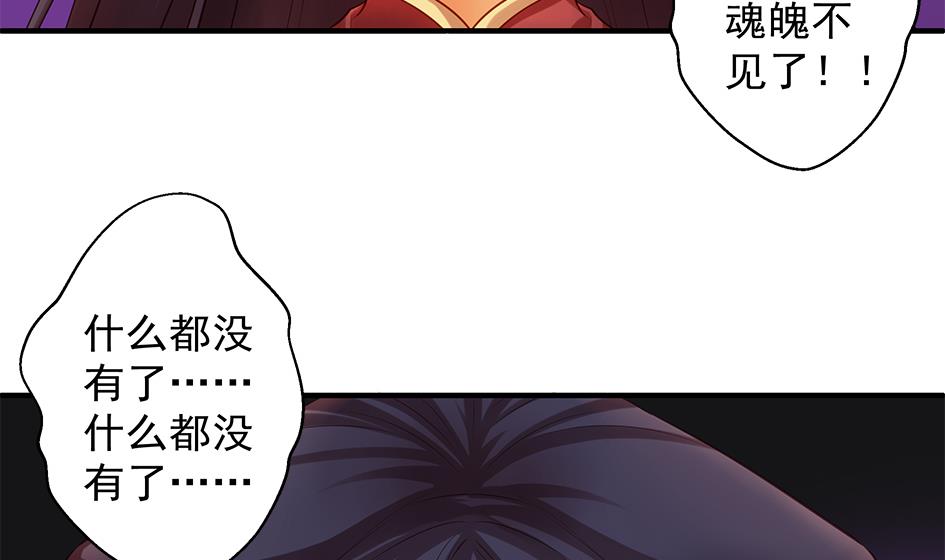 第076劫 原来只是为了华灵(1/2)-第73话