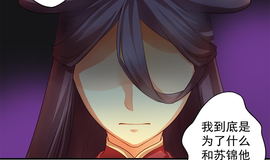 第076劫 原来只是为了华灵(1/2)-第73话