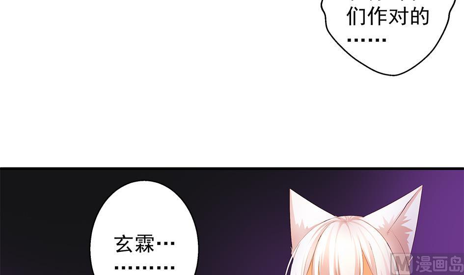 第076劫 原来只是为了华灵(1/2)-第73话