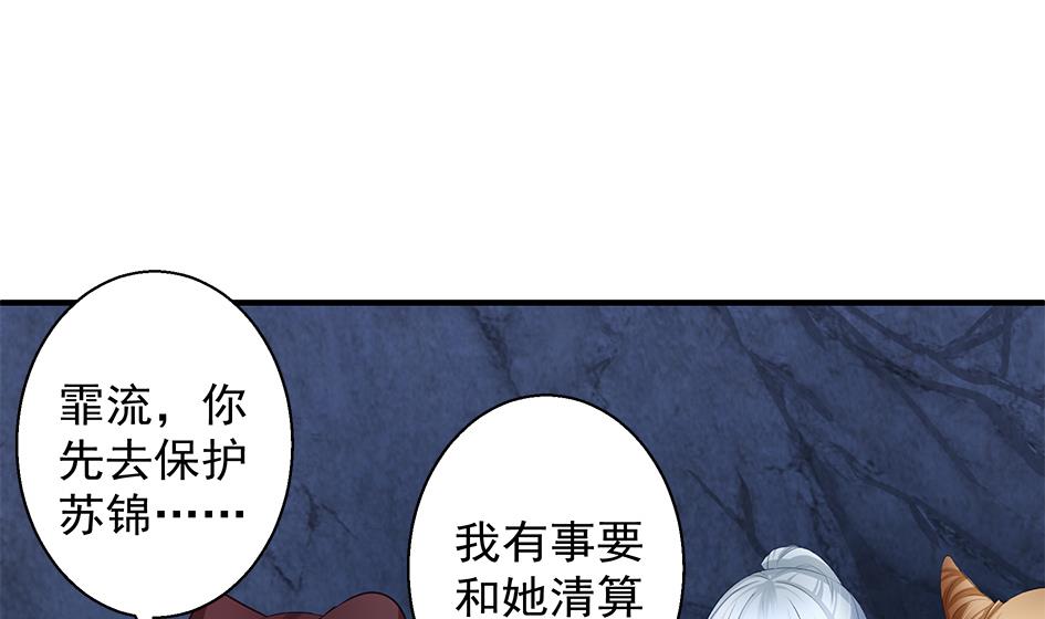 第076劫 原来只是为了华灵(1/2)-第73话