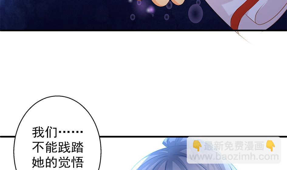 第076劫 原来只是为了华灵(1/2)-第73话