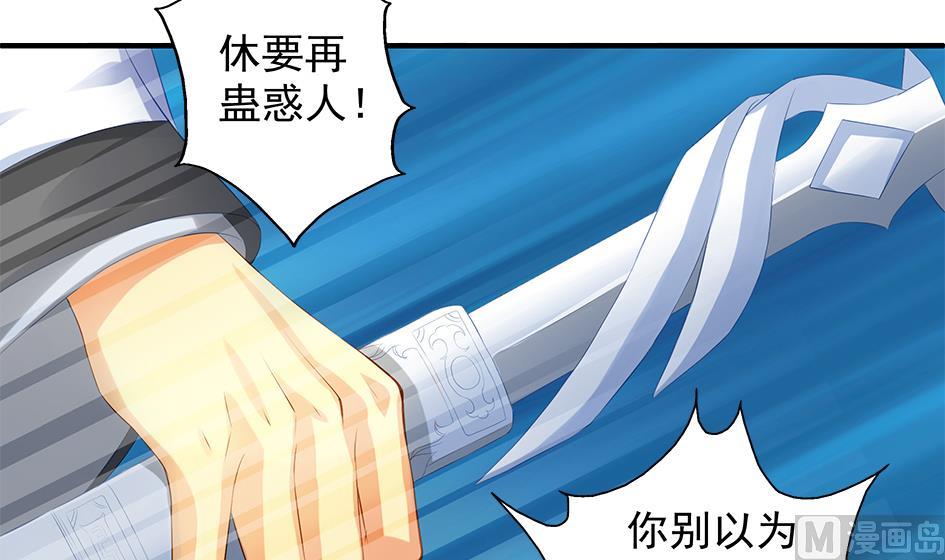 第076劫 原来只是为了华灵(1/2)-第73话