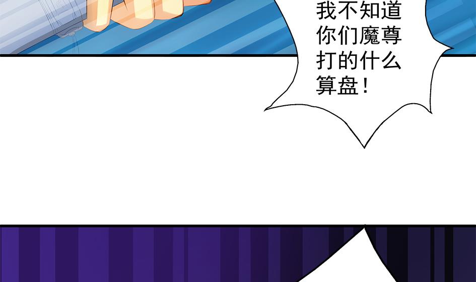 第076劫 原来只是为了华灵(1/2)-第73话