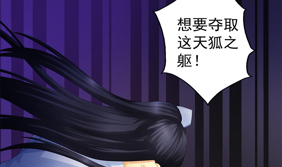 第076劫 原来只是为了华灵(1/2)-第73话