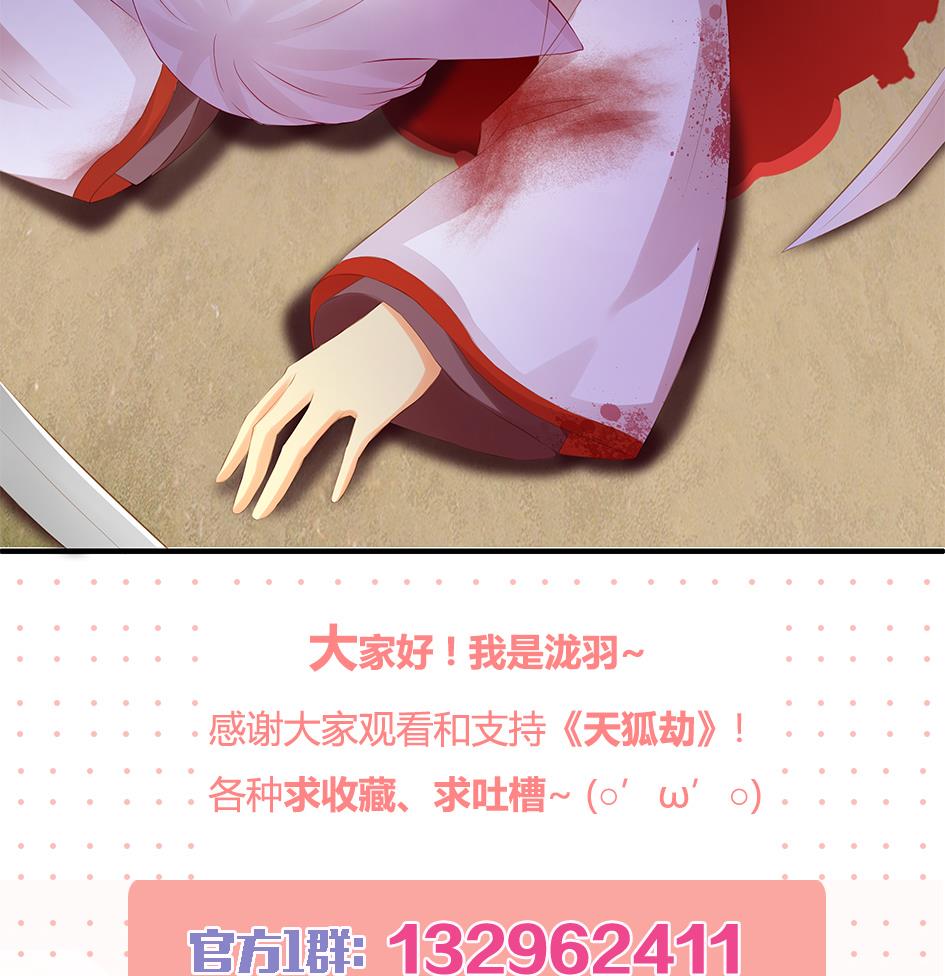 第078劫 怒火与重伤(1/2)-第75话
