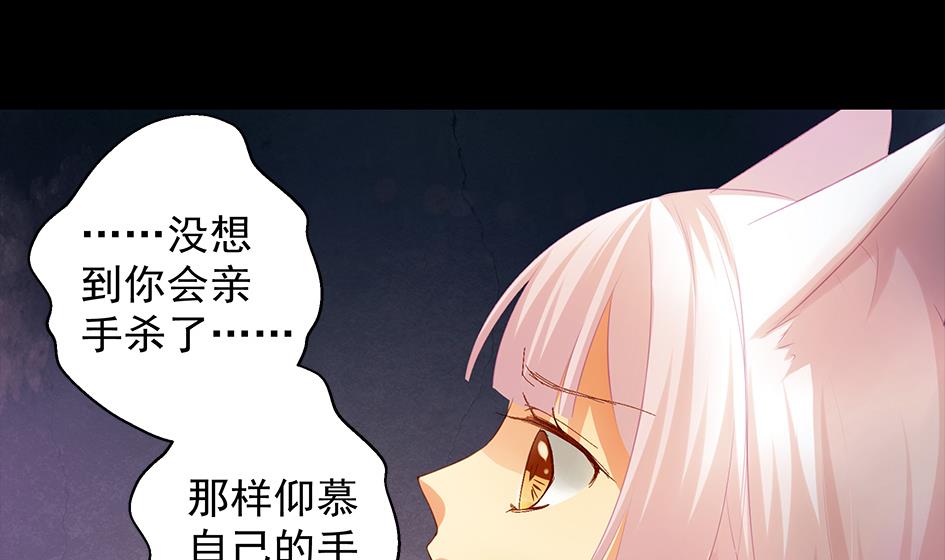第080劫 不要看不要听-第77话