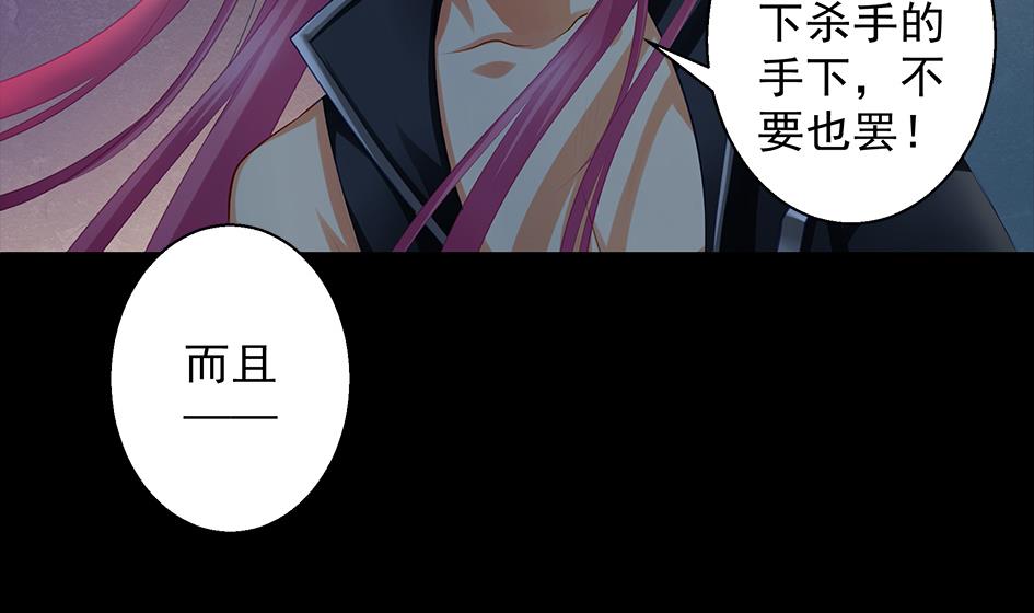 第080劫 不要看不要听-第77话