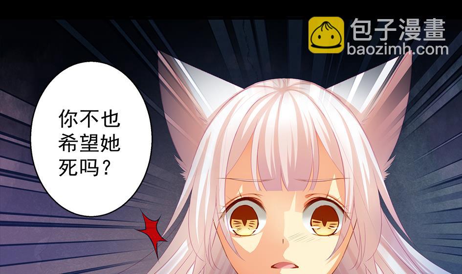 第080劫 不要看不要听-第77话