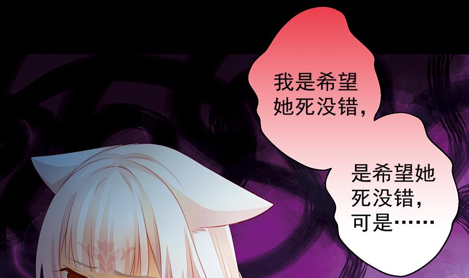 第080劫 不要看不要听-第77话