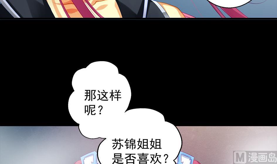 第080劫 不要看不要听-第77话