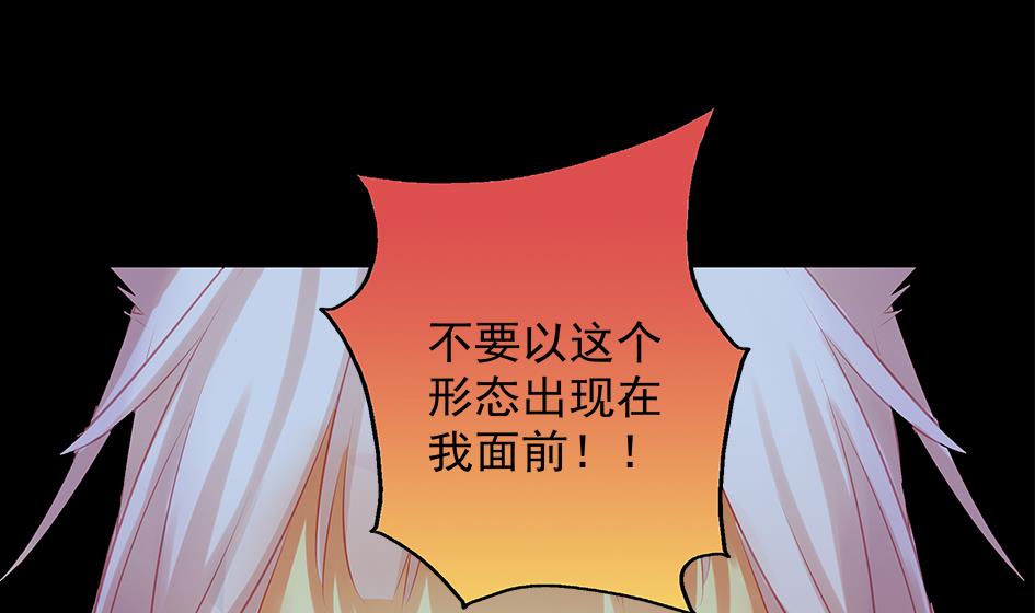 第080劫 不要看不要听-第77话
