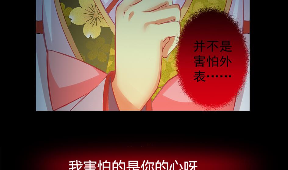 第080劫 不要看不要听-第77话