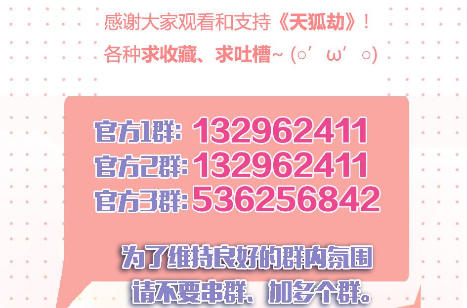 第080劫 不要看不要听-第77话
