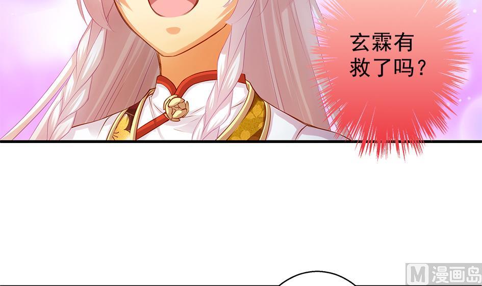 第082劫 为了你-第79话