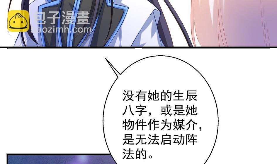 第082劫 为了你-第79话