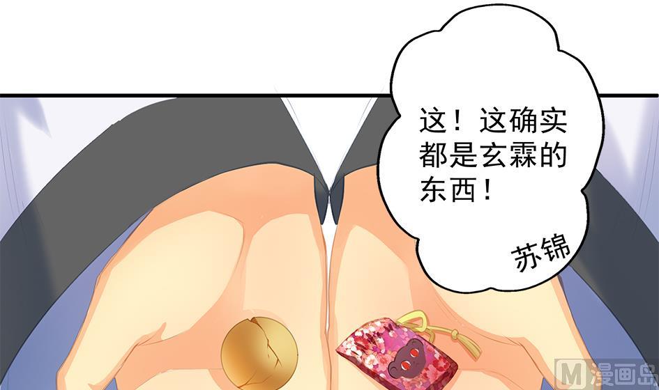 第082劫 为了你-第79话