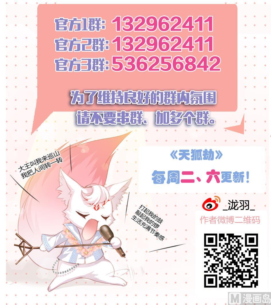 第082劫 为了你-第79话