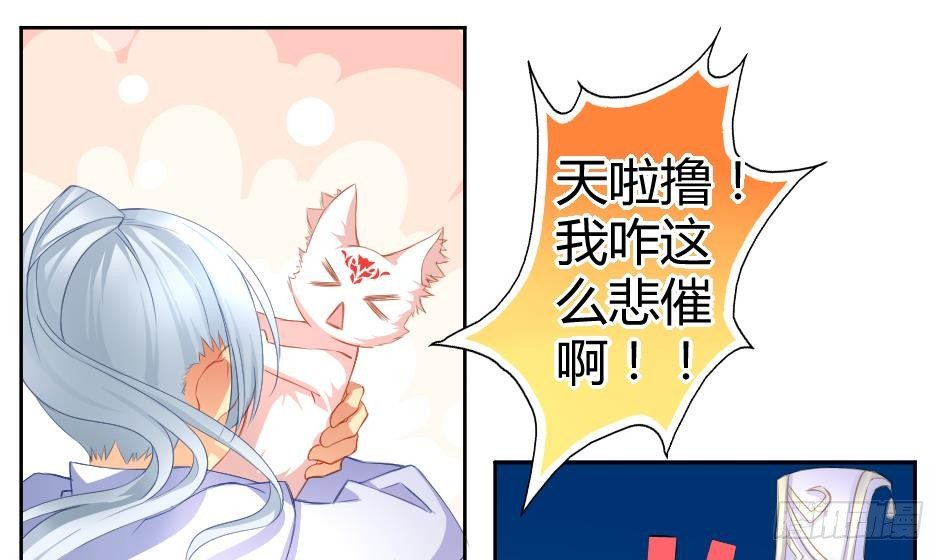第004劫 这不是耽美-第11话
