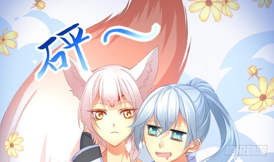 第004劫 这不是耽美-第11话