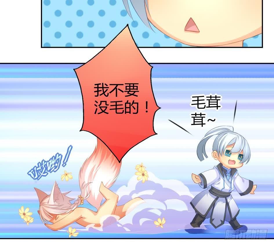 第004劫 这不是耽美-第11话