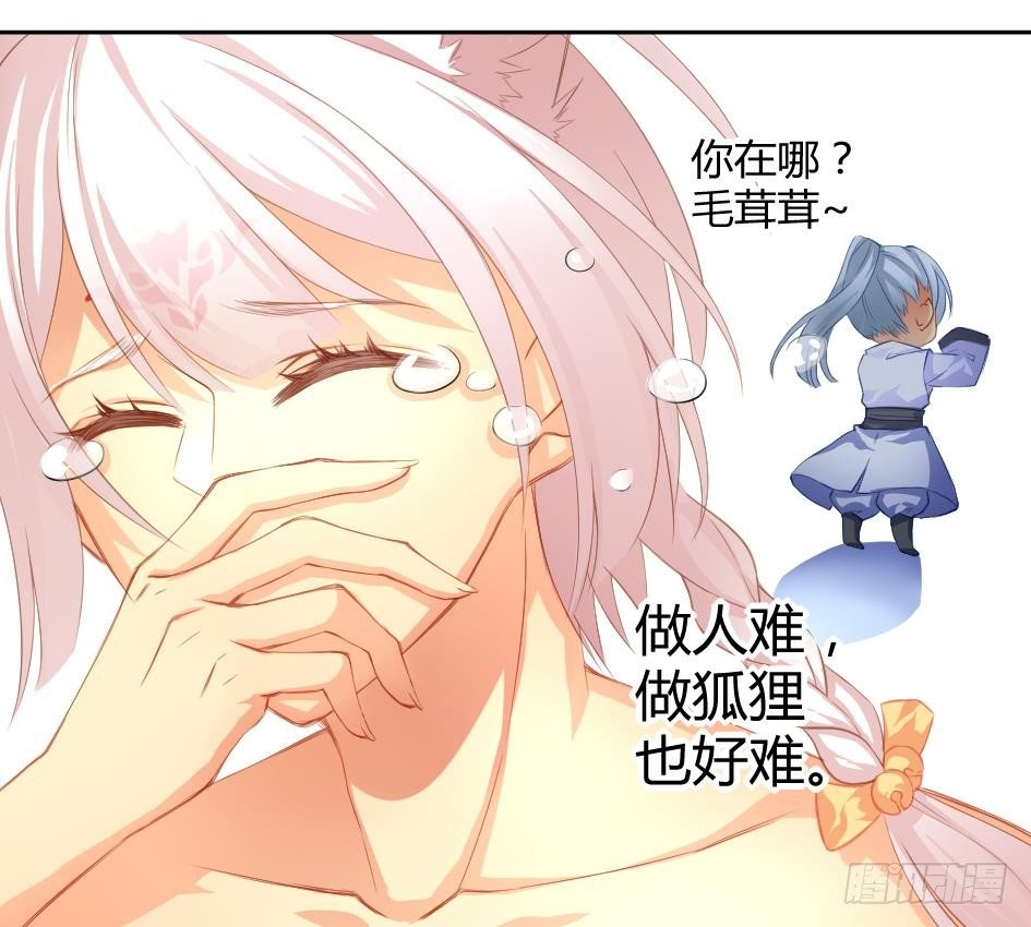 第004劫 这不是耽美-第11话