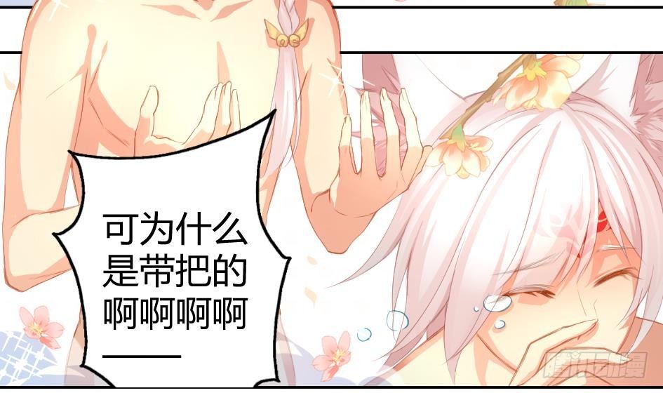 第004劫 这不是耽美-第11话