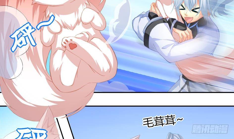 第004劫 这不是耽美-第11话