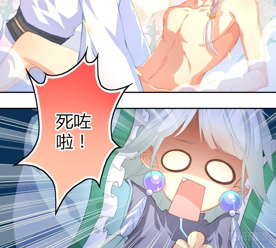 第004劫 这不是耽美-第11话