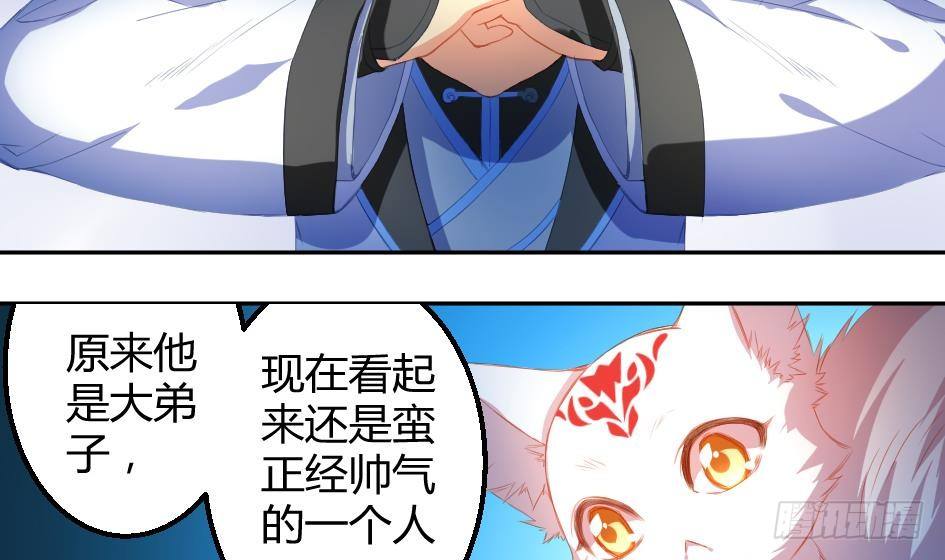 第004劫 这不是耽美-第11话
