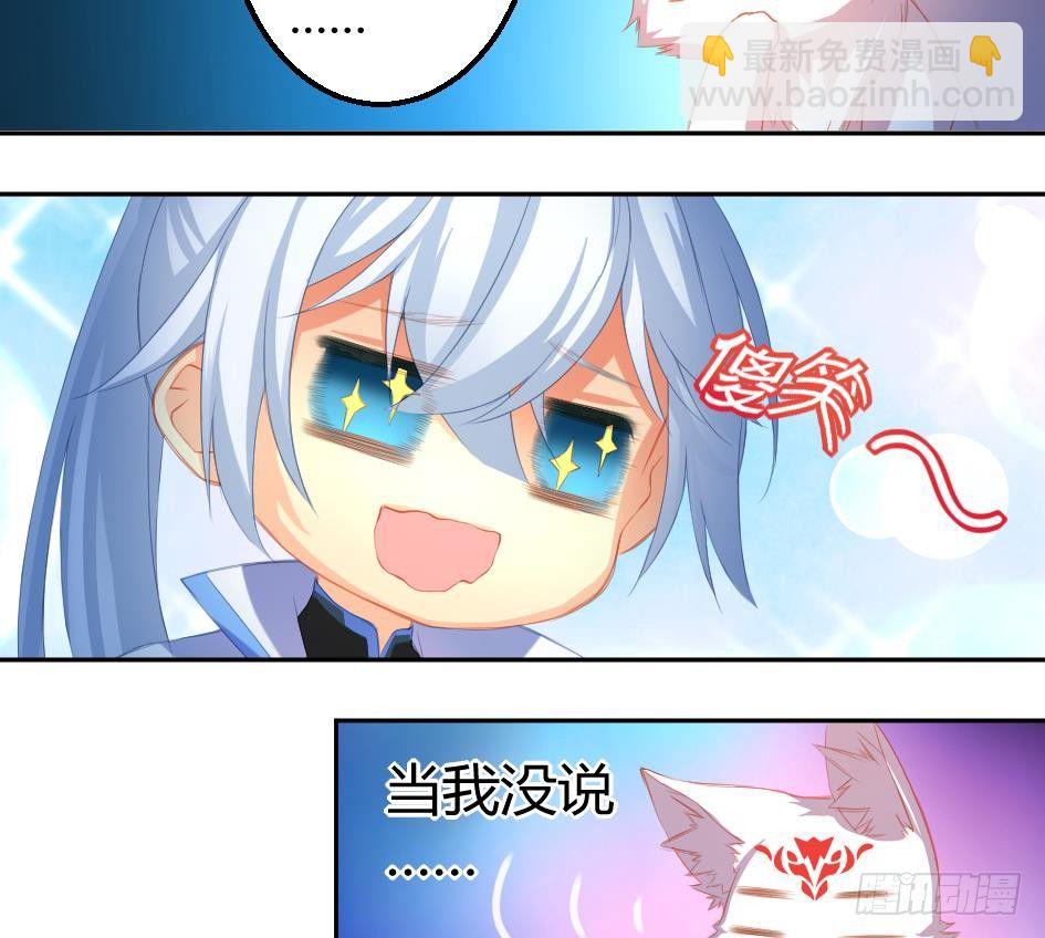 第004劫 这不是耽美-第11话