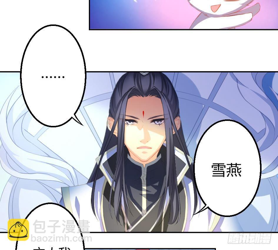 第004劫 这不是耽美-第11话