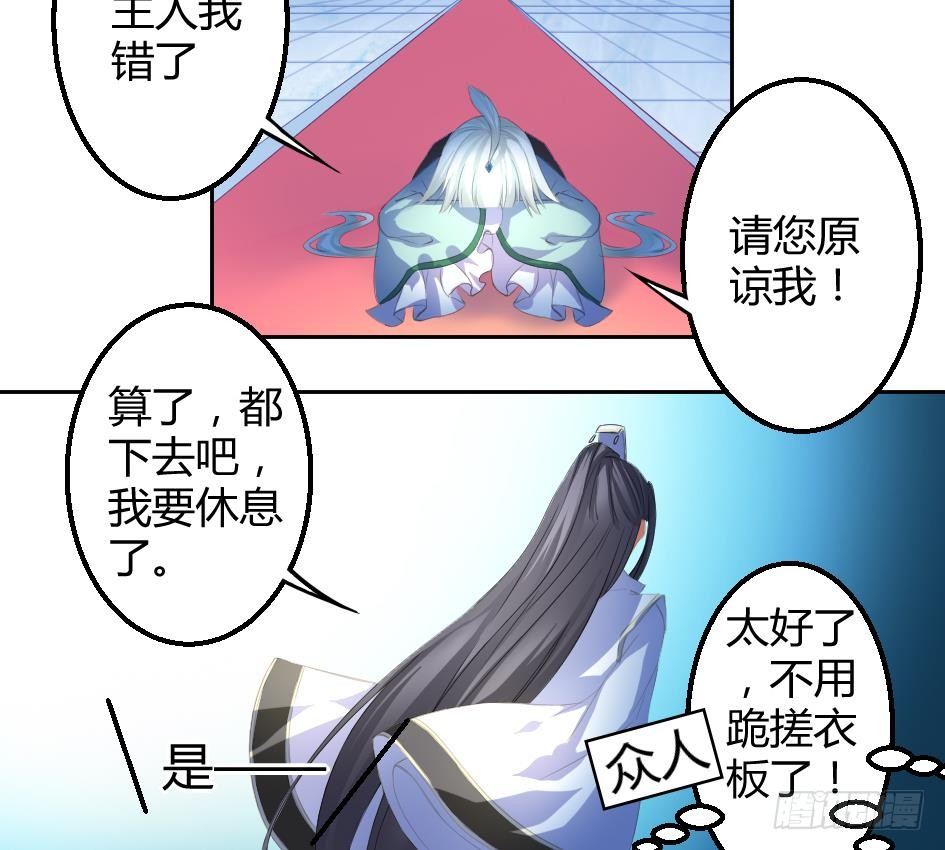 第004劫 这不是耽美-第11话