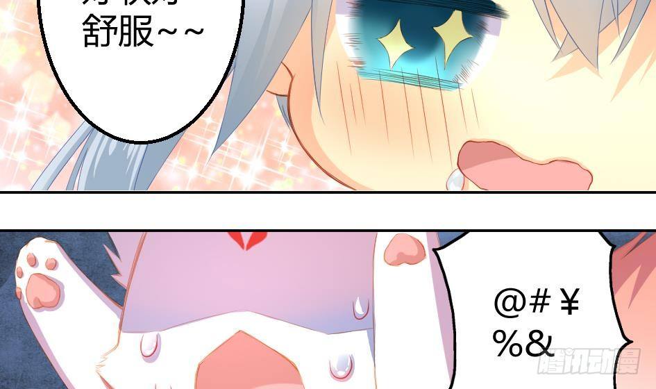 第004劫 这不是耽美-第11话
