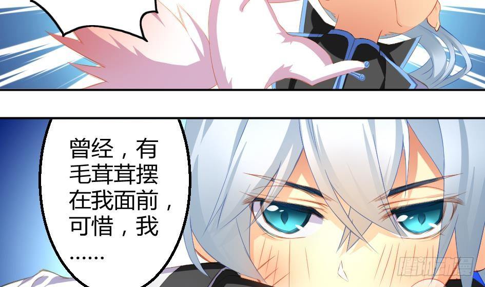 第004劫 这不是耽美-第11话