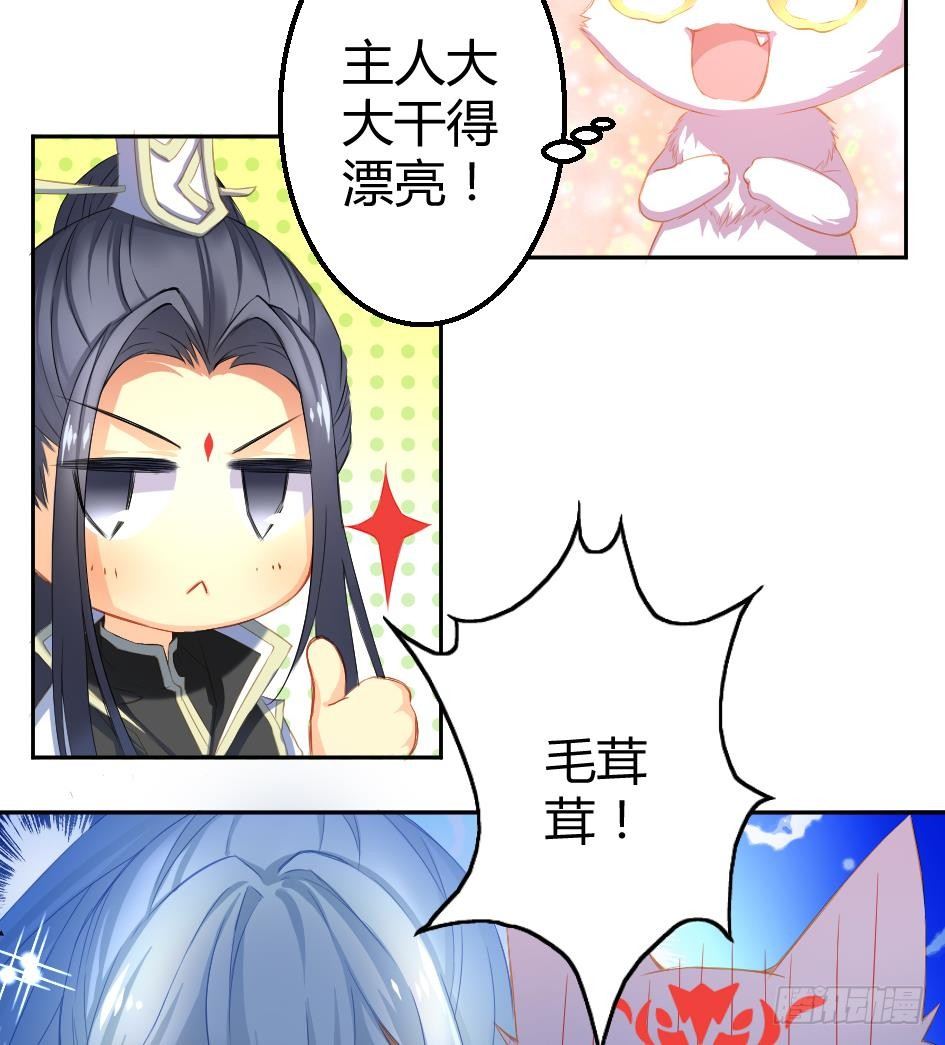 第004劫 这不是耽美-第11话