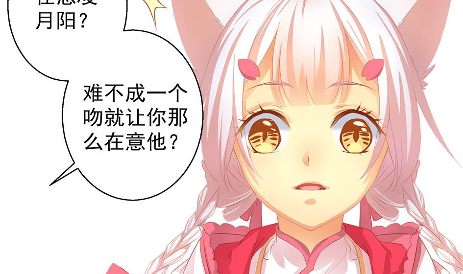 第084劫 给本王生孩子吧！(1/2)-第81话