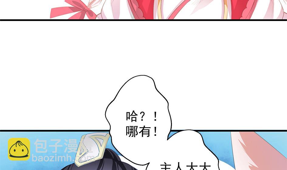 第084劫 给本王生孩子吧！(1/2)-第81话