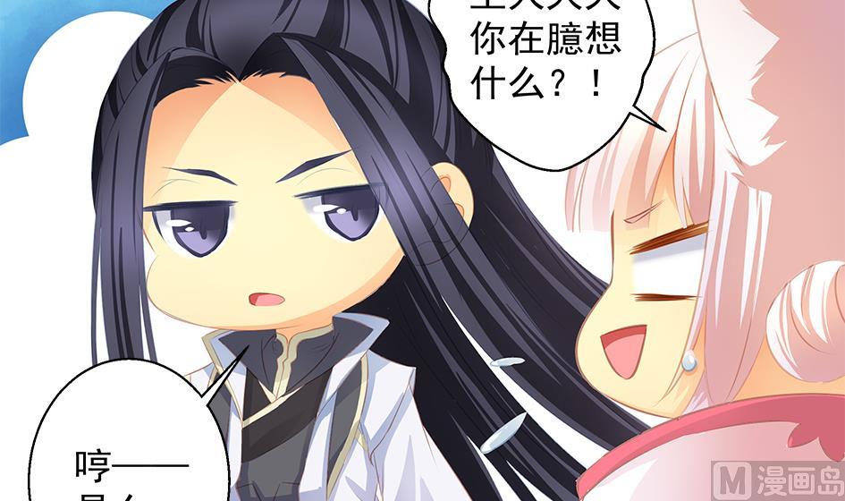 第084劫 给本王生孩子吧！(1/2)-第81话