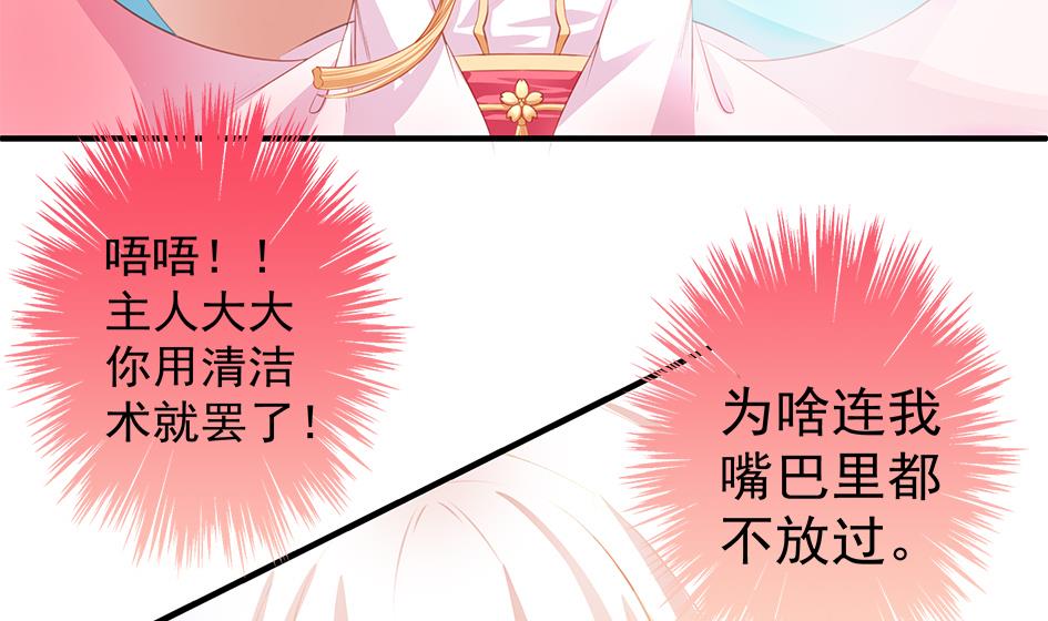 第084劫 给本王生孩子吧！(1/2)-第81话