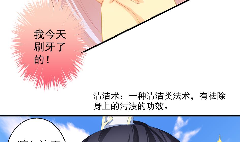 第084劫 给本王生孩子吧！(1/2)-第81话