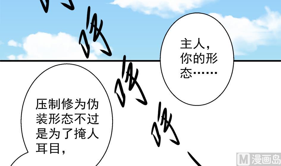 第084劫 给本王生孩子吧！(1/2)-第81话
