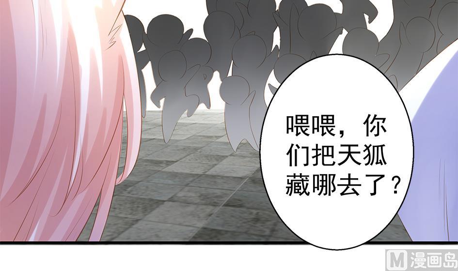 第084劫 给本王生孩子吧！(1/2)-第81话