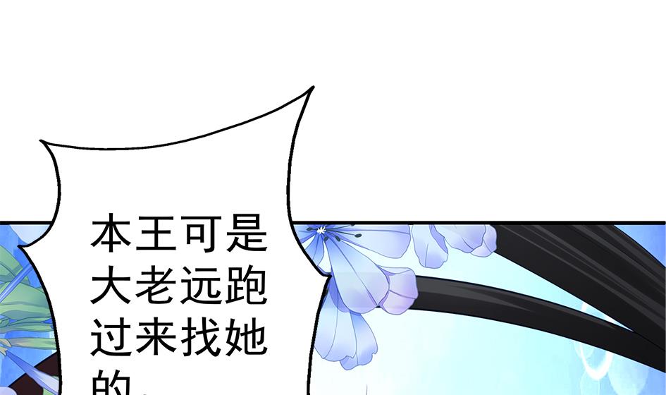 第084劫 给本王生孩子吧！(1/2)-第81话