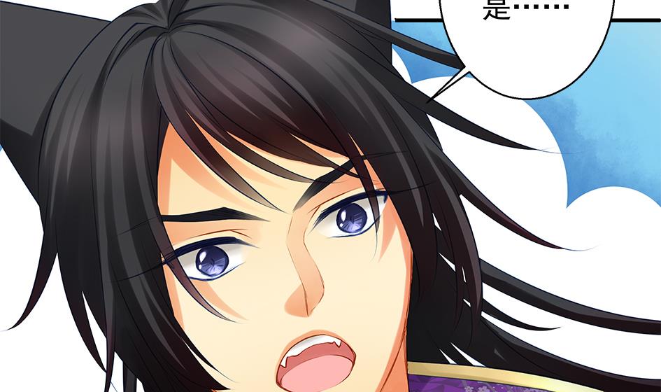 第084劫 给本王生孩子吧！(1/2)-第81话