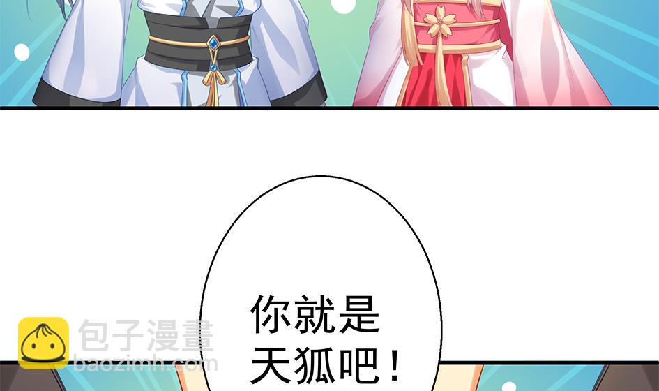 第084劫 给本王生孩子吧！(1/2)-第81话