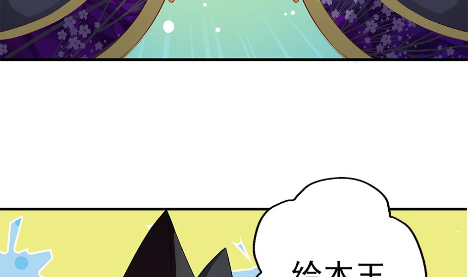 第084劫 给本王生孩子吧！(1/2)-第81话